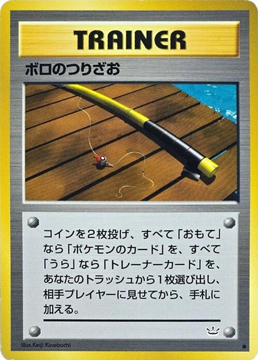 Old Rod 「AWAKENING_LEGENDS No. 053」「JP」